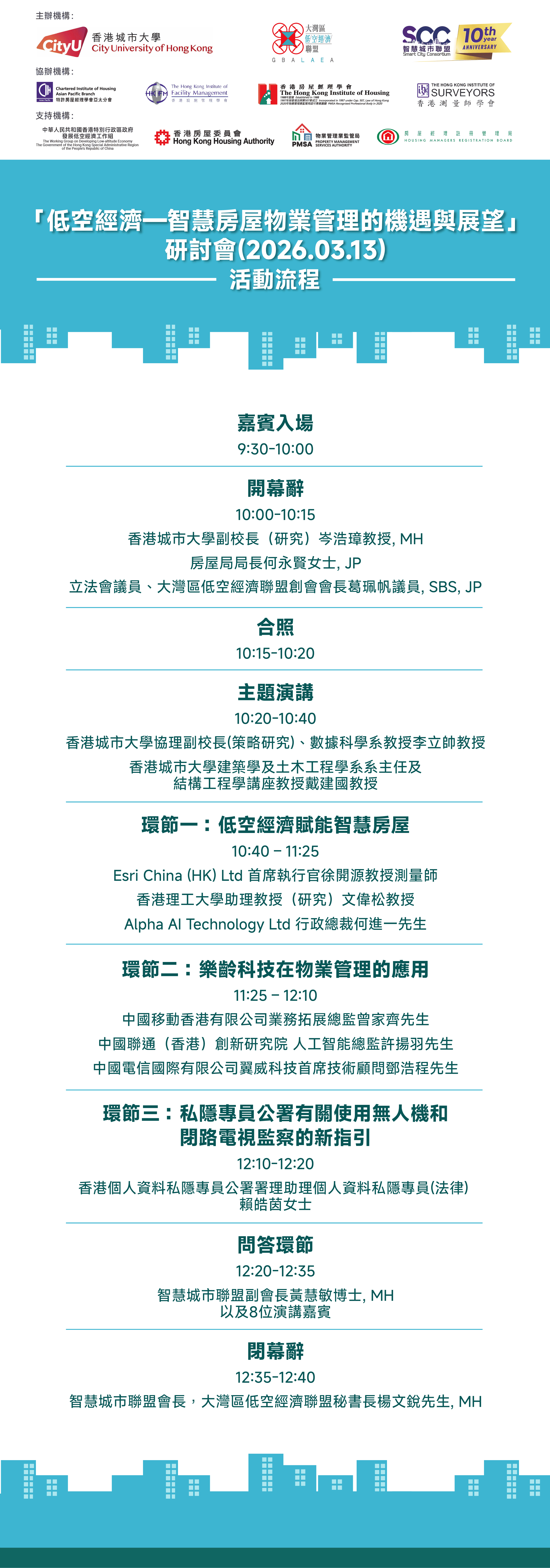 大灣區低空經濟聯盟與珠海市香洲區發展和改革局會面 1